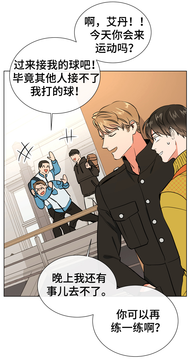 目标人物电视剧全集漫画,第68章：很碍眼2图