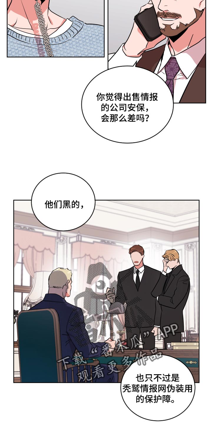 目标人物电视剧全集漫画,第176章：我们回家吧1图