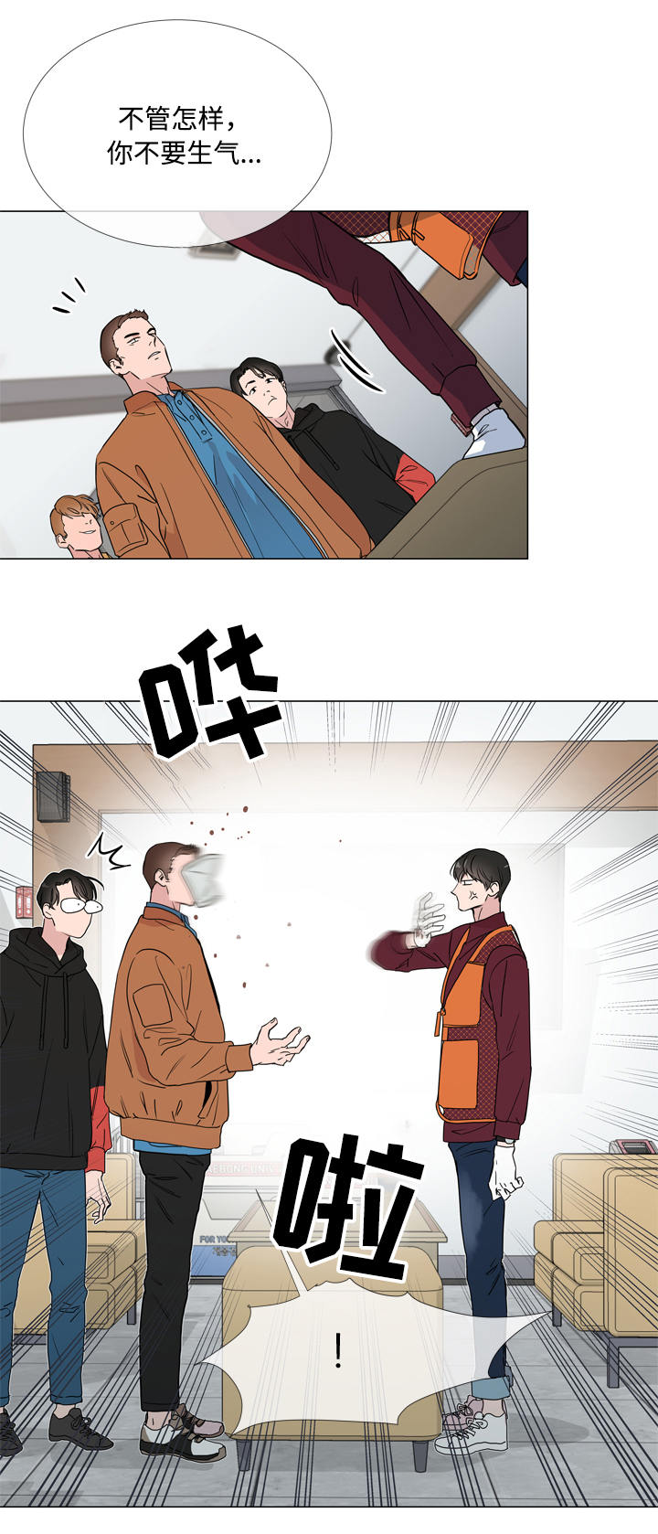 目标人物第一集漫画,第18章：潜入4图