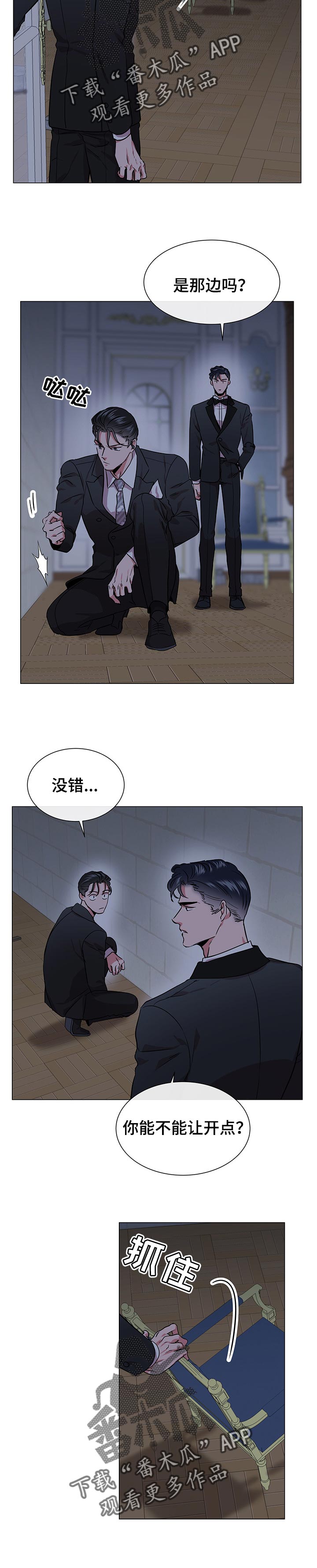 目标人物第一集漫画,第148章：逃跑路线5图