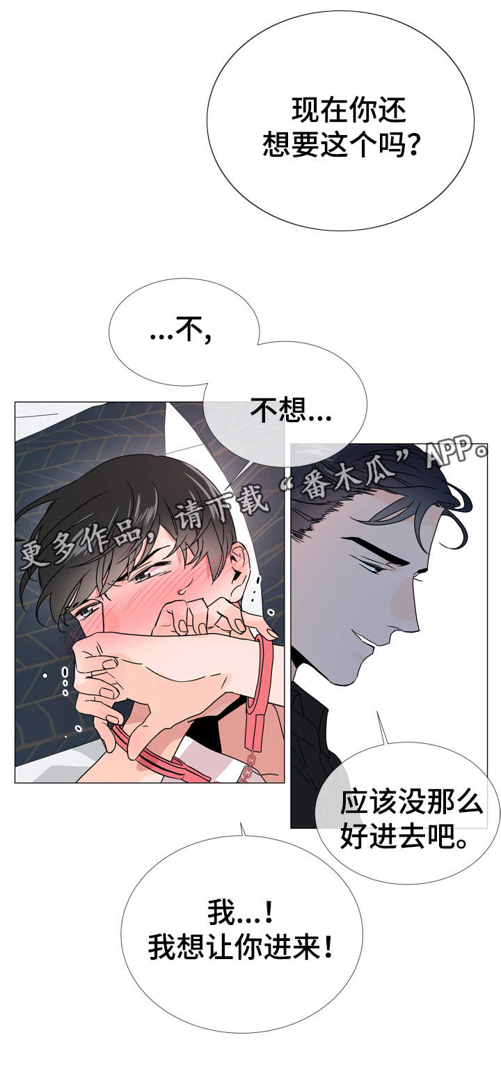 目标人物电视剧全集漫画,第36章：为什么要对我说谎1图
