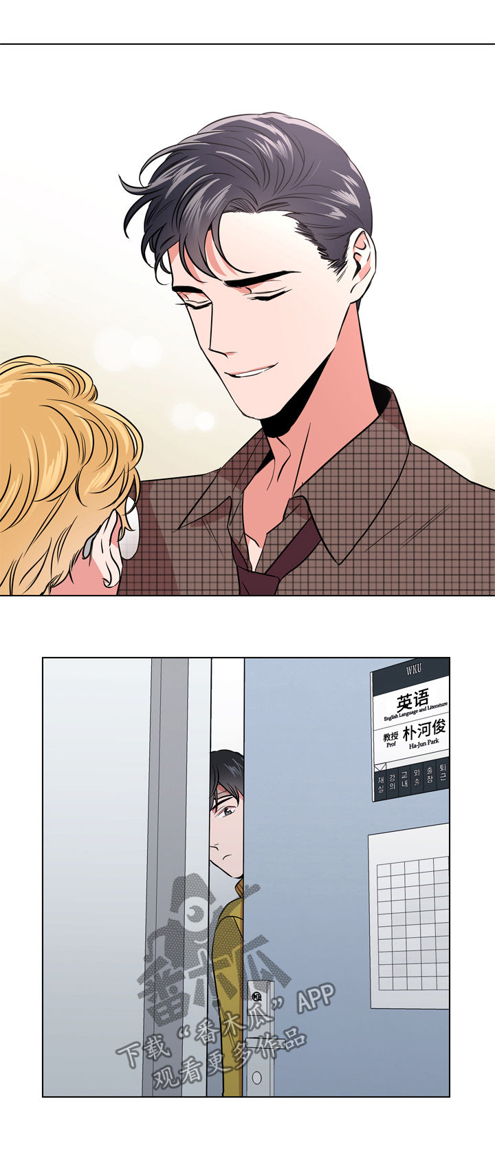 目标人员漫画,第71章：调查3图