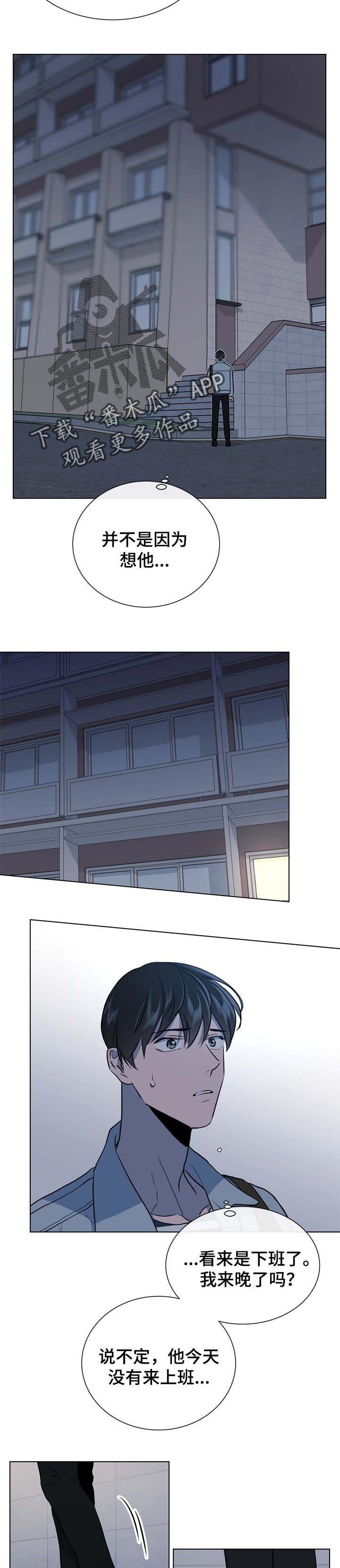 目标人漫画,第91章：一句话就行5图