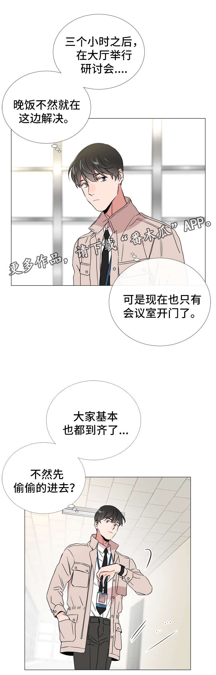目标值漫画,第40章：一次就搞定3图