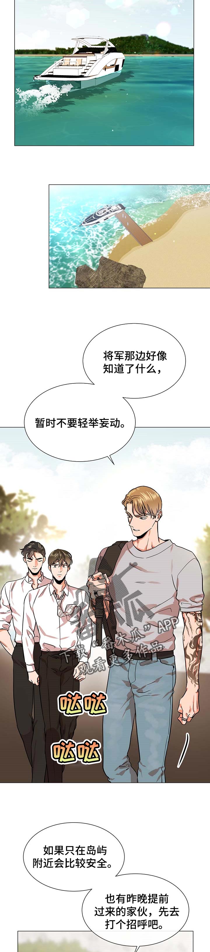 目标价漫画,第149章：代号5图