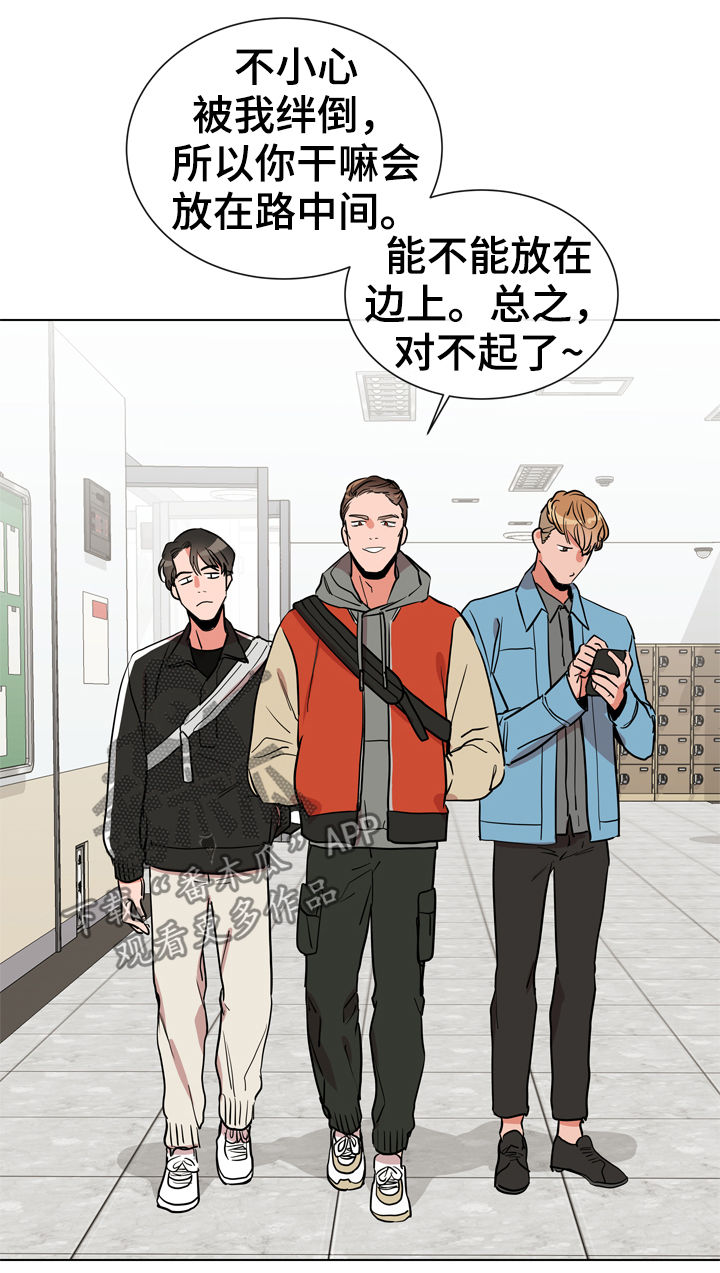 目标人物好看吗漫画,第69章：打架4图