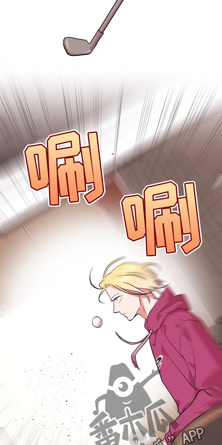 目标值漫画,第170章：主观的判断4图