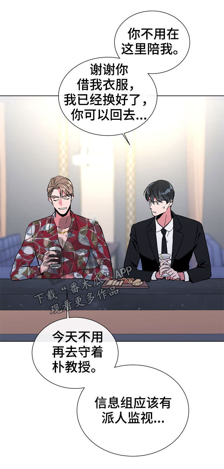 目标价漫画,第77章：过去3图