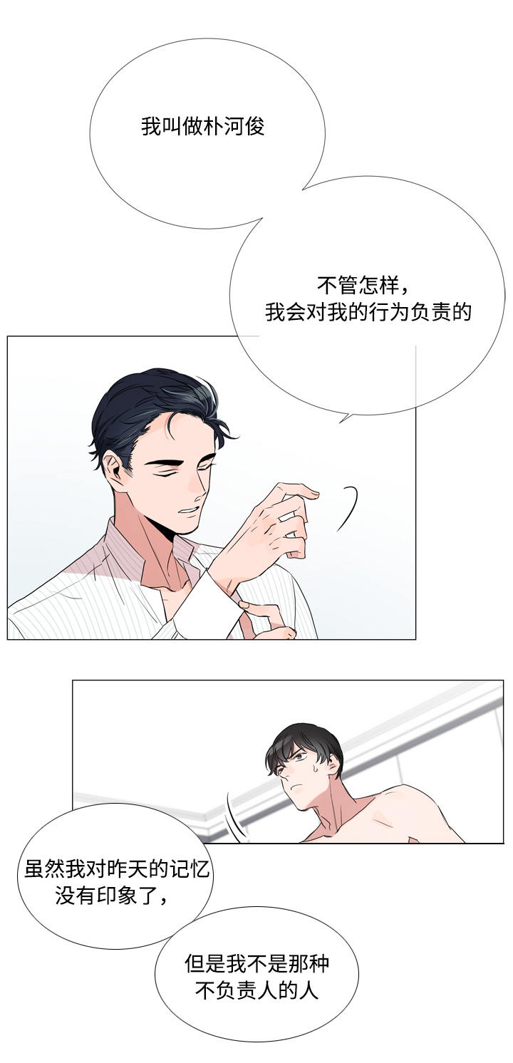 目标人员漫画,第5章：虚假信息3图