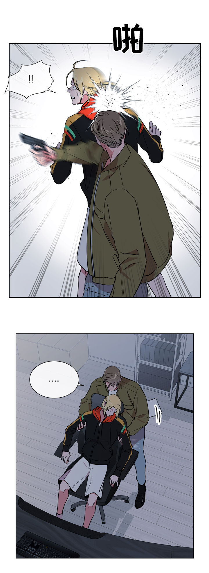 目标人员漫画,第89章：有个度3图