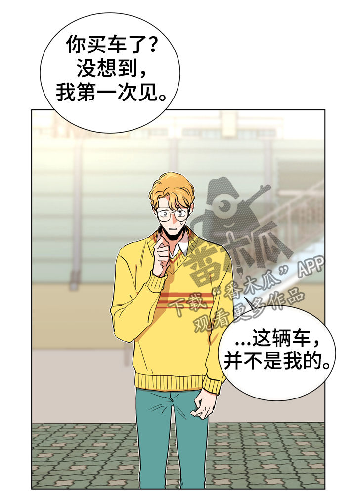 目标人物张思睿漫画,第79章：怎么负责2图