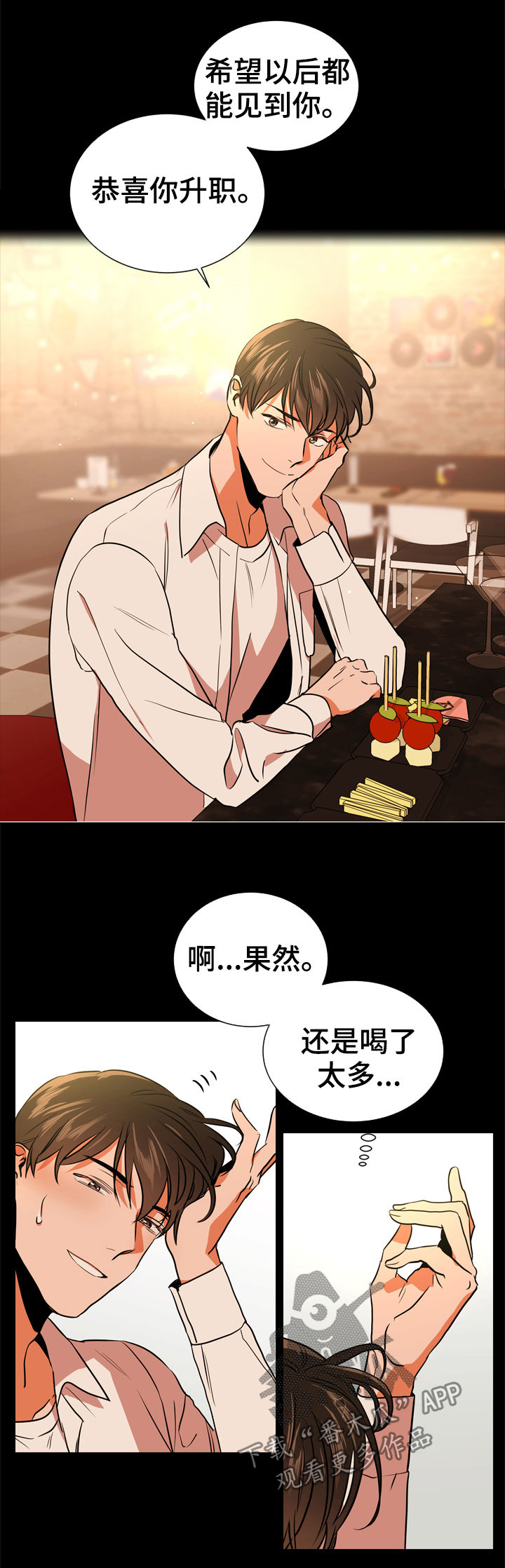 目标人物电视剧在线观看漫画,第78章：一百倍4图