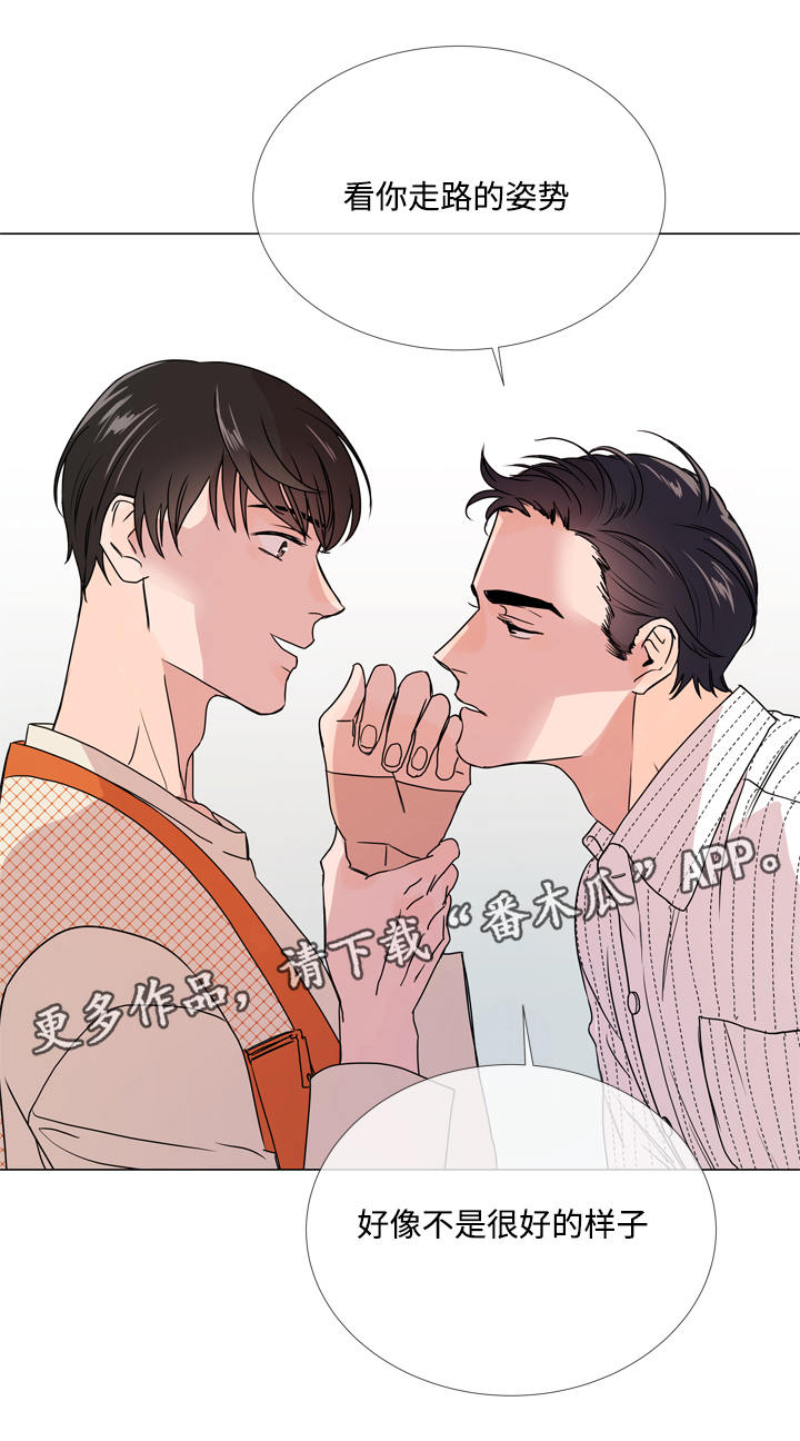 目标人物第一集漫画,第16章：关心1图