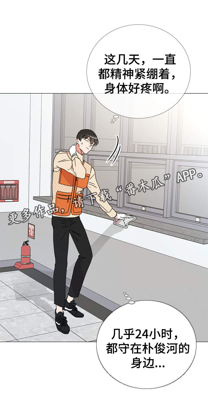 目标人物电视剧全集漫画,第33章：他喜欢什么样的人2图