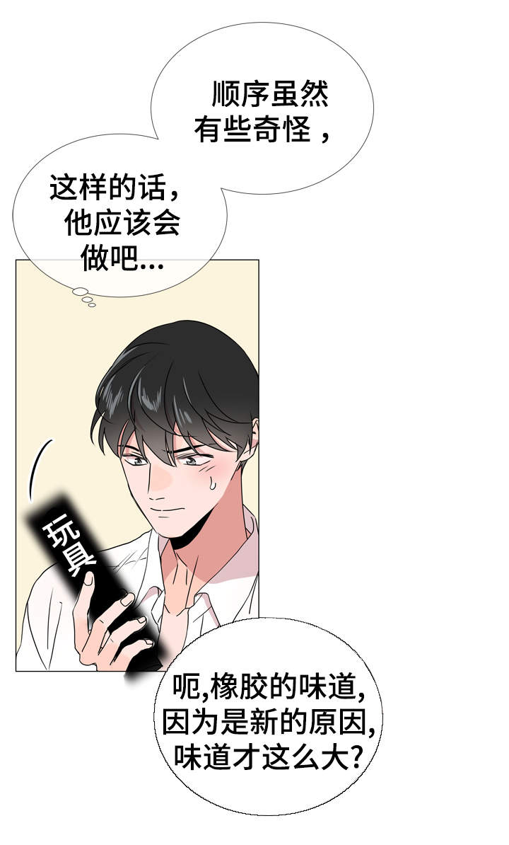 目标人物电视剧全集漫画,第36章：为什么要对我说谎1图