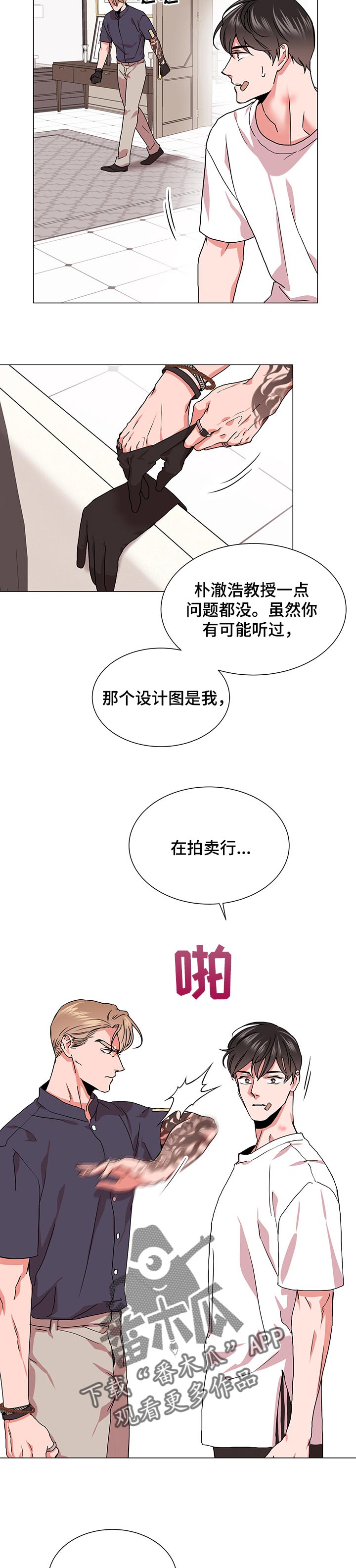 目标值漫画,第136章：人情债4图