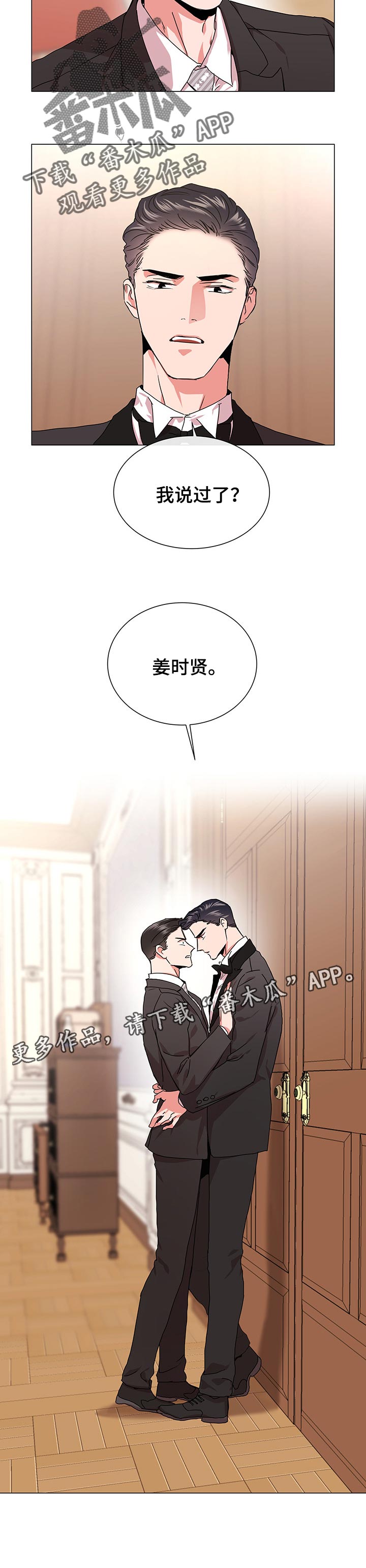 目标人物好看吗漫画,第139章：迷路了吗1图