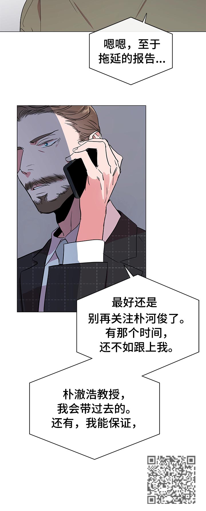 目标人物明星大侦探漫画,第110章：开始行动1图