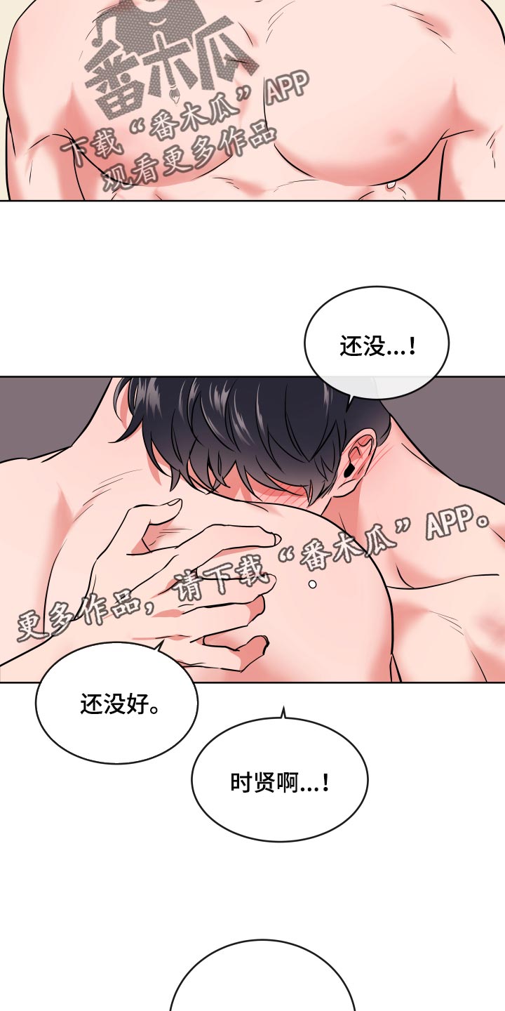 目标人物第一集漫画,第173章：是我的3图