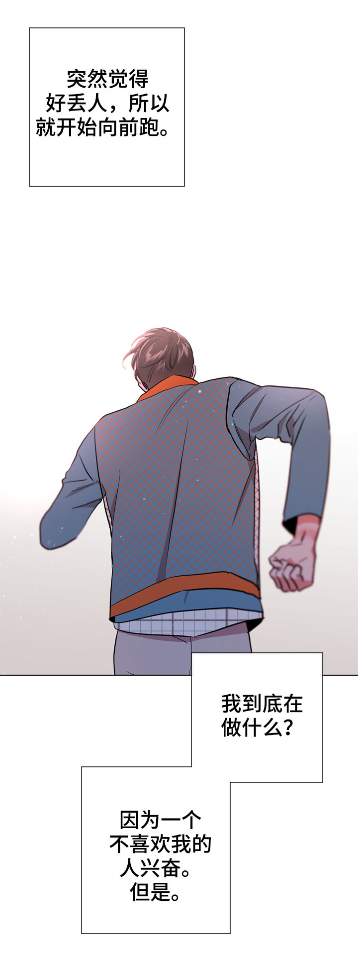 目标人物第一集漫画,第90章：到此为止4图