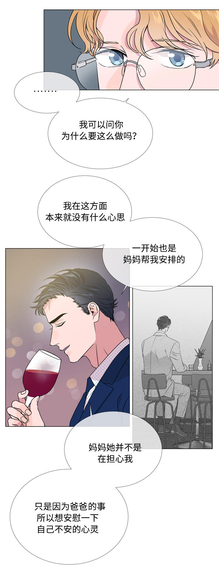 目标人物好看吗漫画,第19章：照片2图