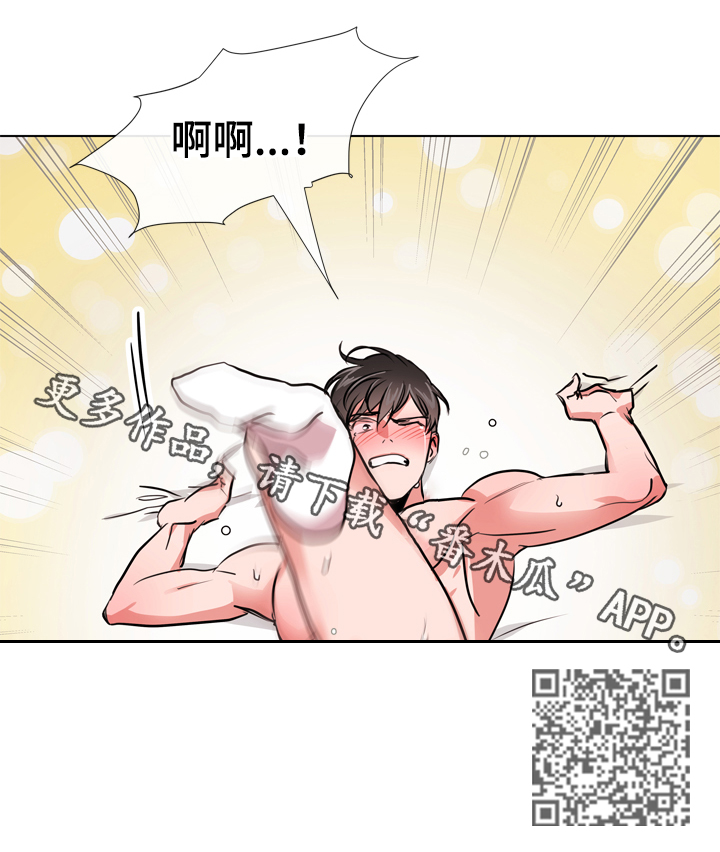 目标人员漫画,第65章：表现不错2图