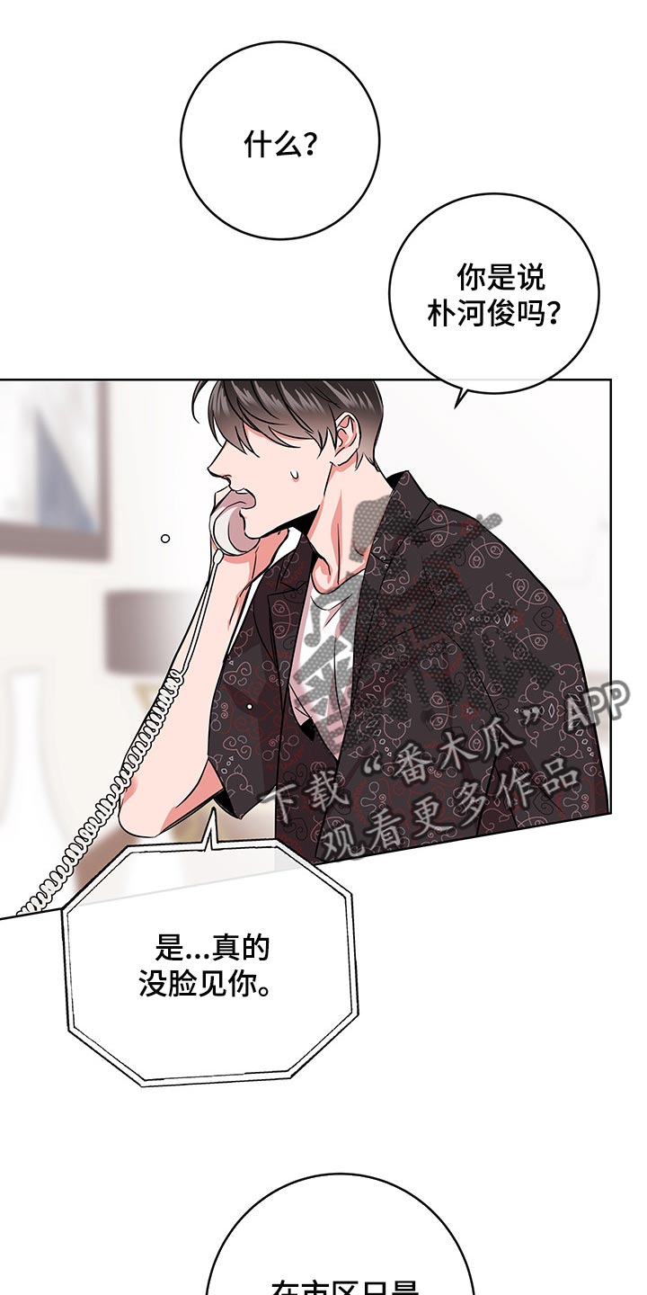 目标价漫画,第163章：还有话要说1图