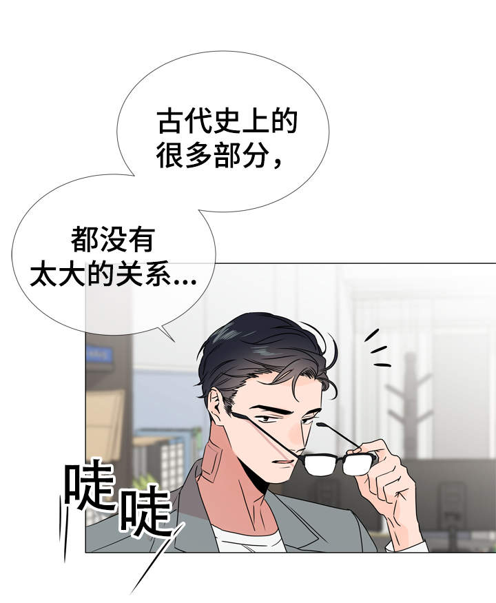 目标人物电视剧全集漫画,第30章：遇见3图
