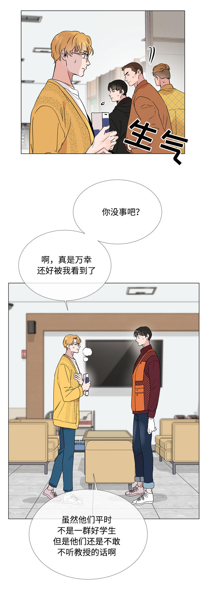 目标人物第一集漫画,第18章：潜入4图