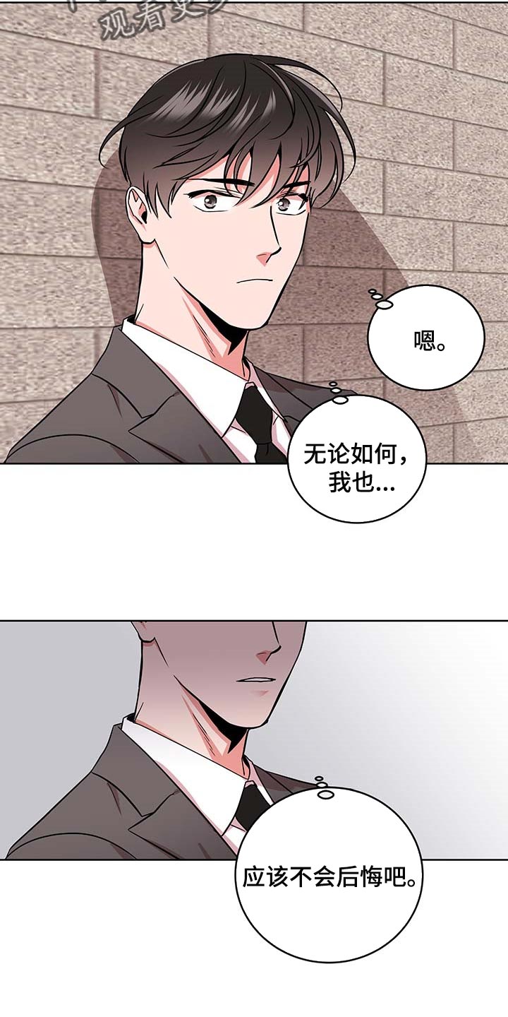 目标人物电视剧全集漫画,第168章：因为我喜欢你1图