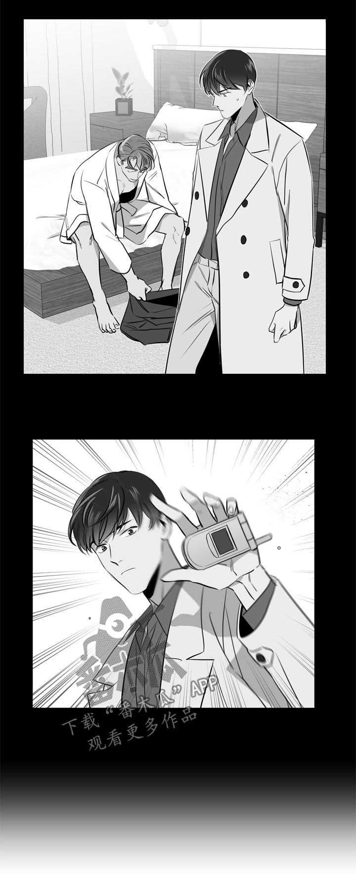 目标人员漫画,第76章：好想念3图