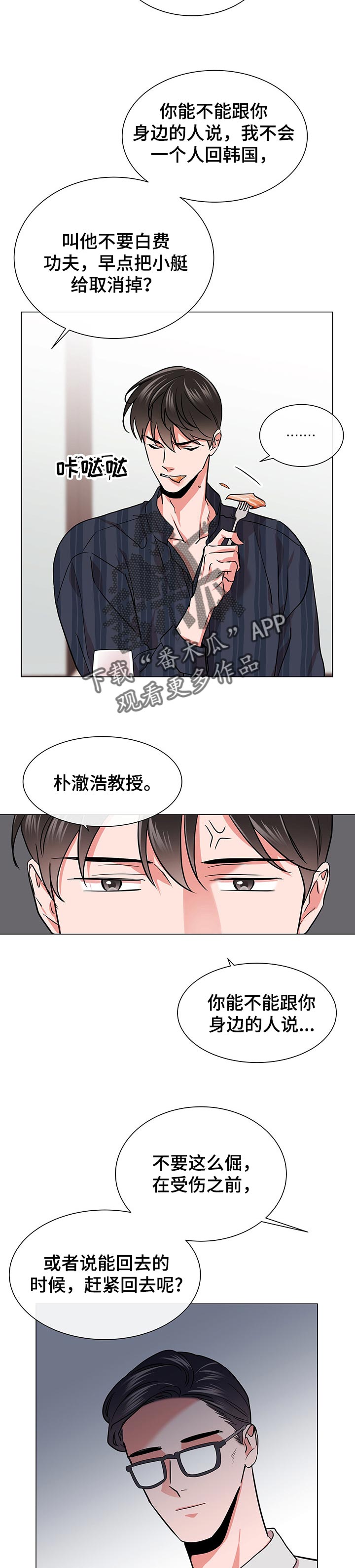 目标价漫画,第129章：想念的你5图