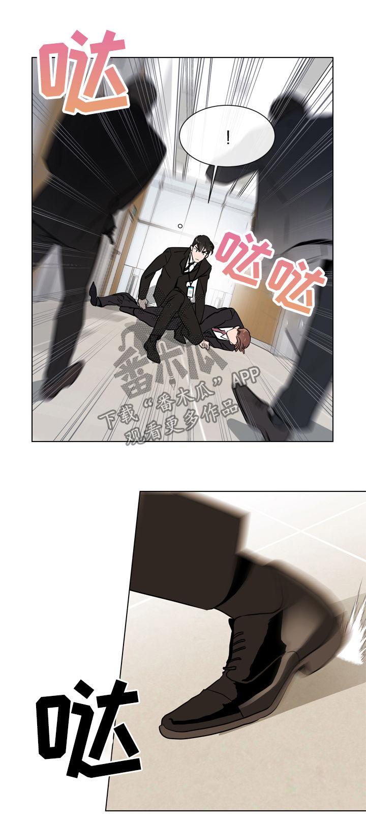 目标人员漫画,第75章：狙击手4图