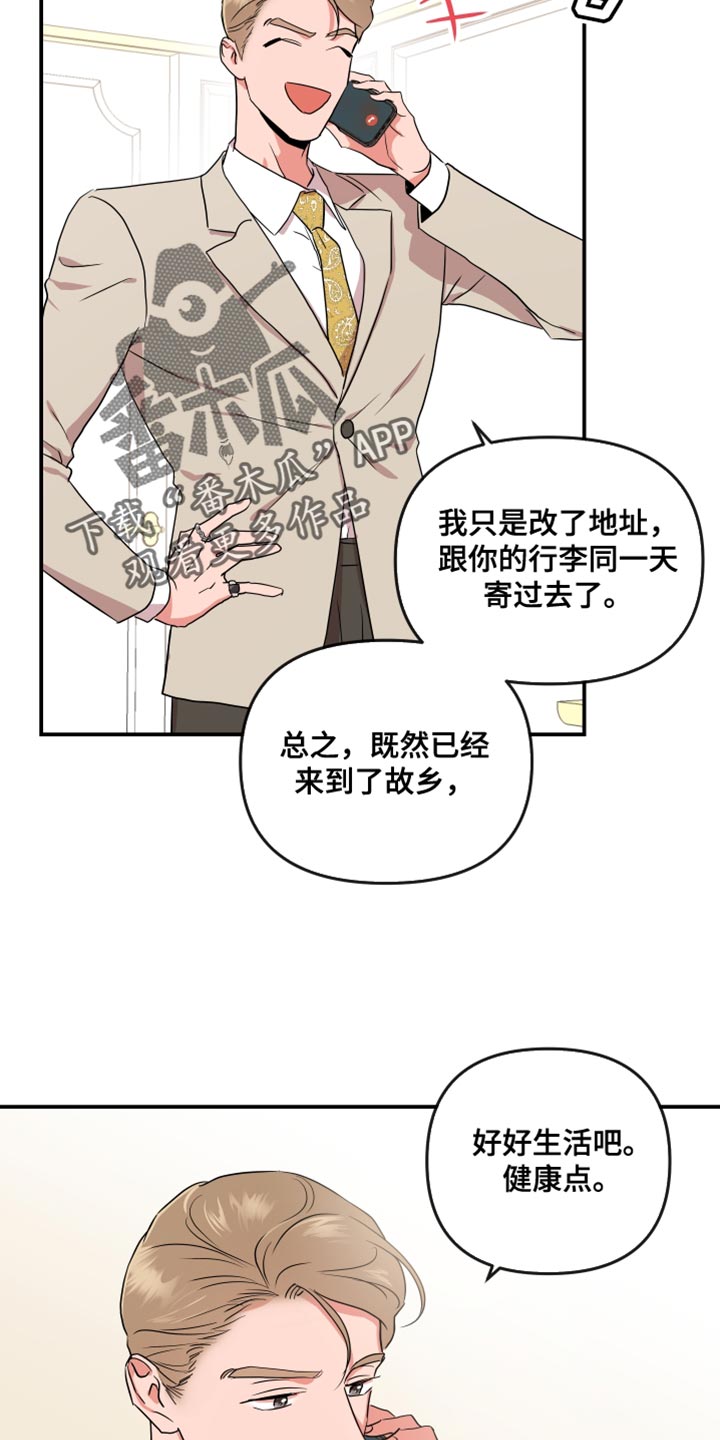 目标人物电视剧全集漫画,第180章：【番外】平凡地开始4图