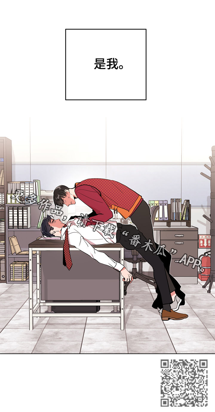 目标人物好看吗漫画,第84章：你小心点4图