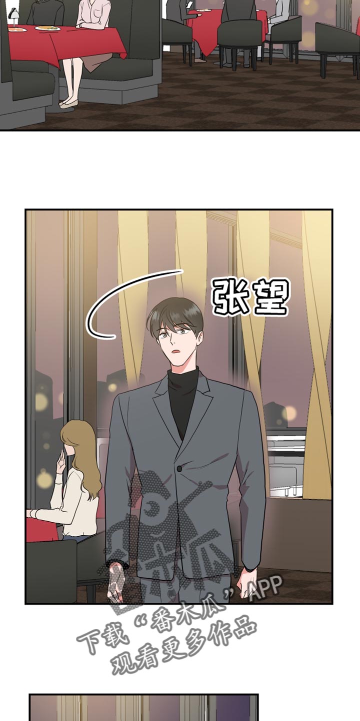 目标人员漫画,第182章：【番外】想做的事情4图