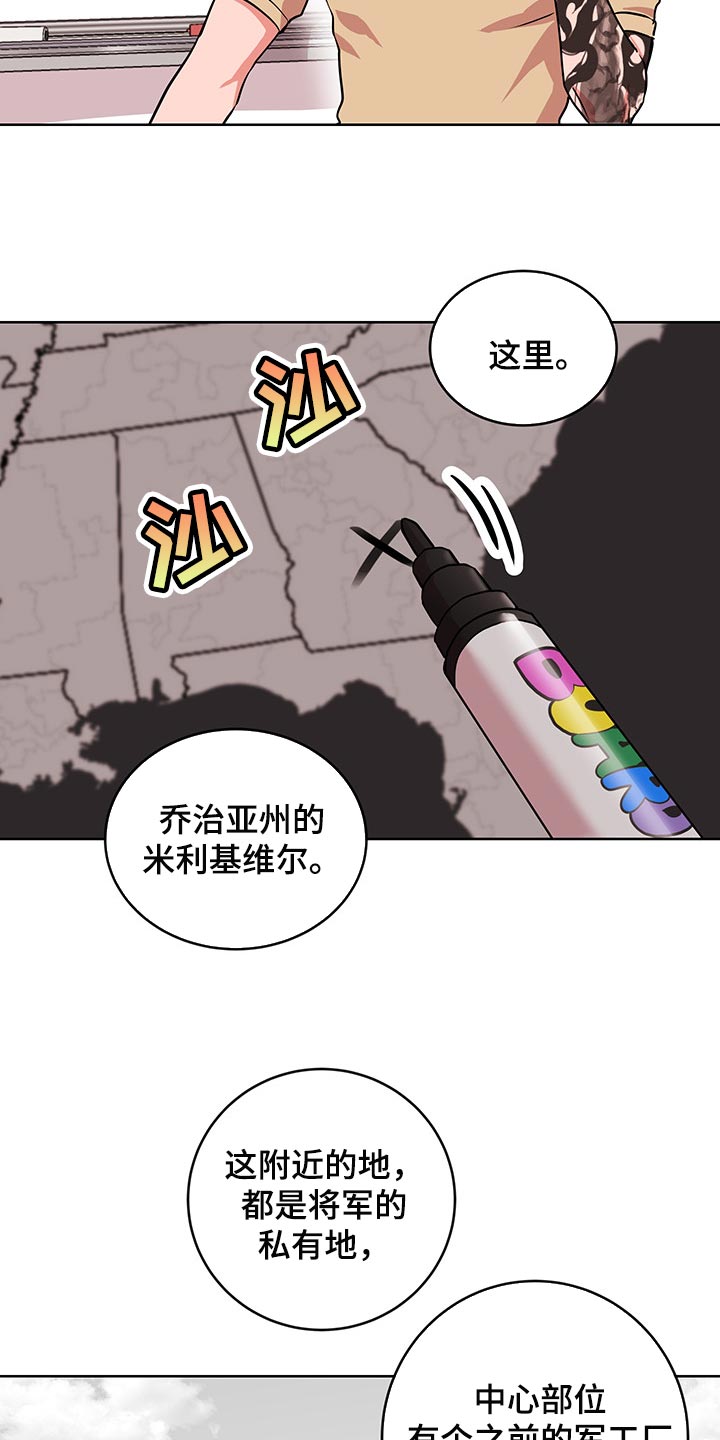 目标值漫画,第164章：为了不让自己后悔4图