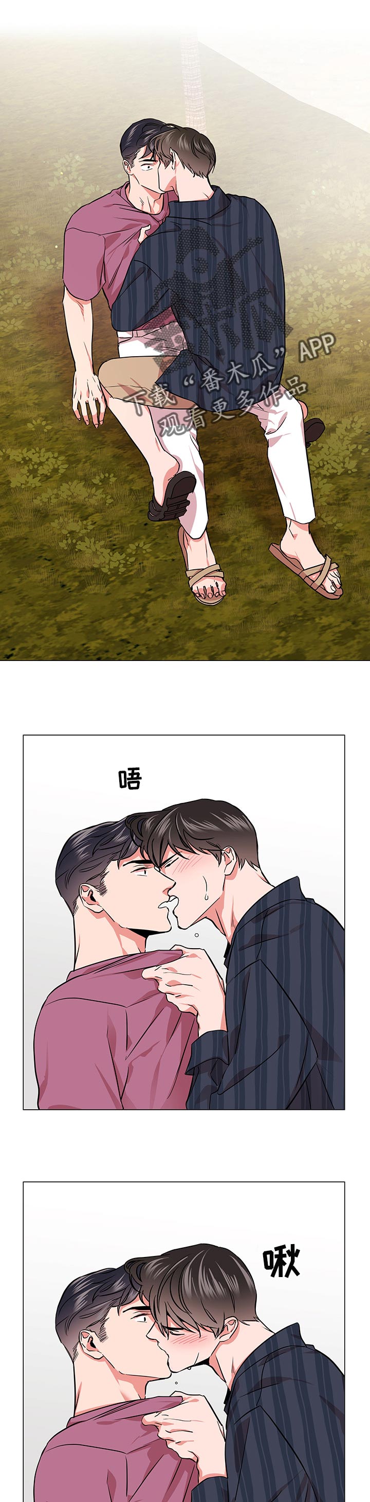 目标人物电视剧全集漫画,第130章：没有人上船1图