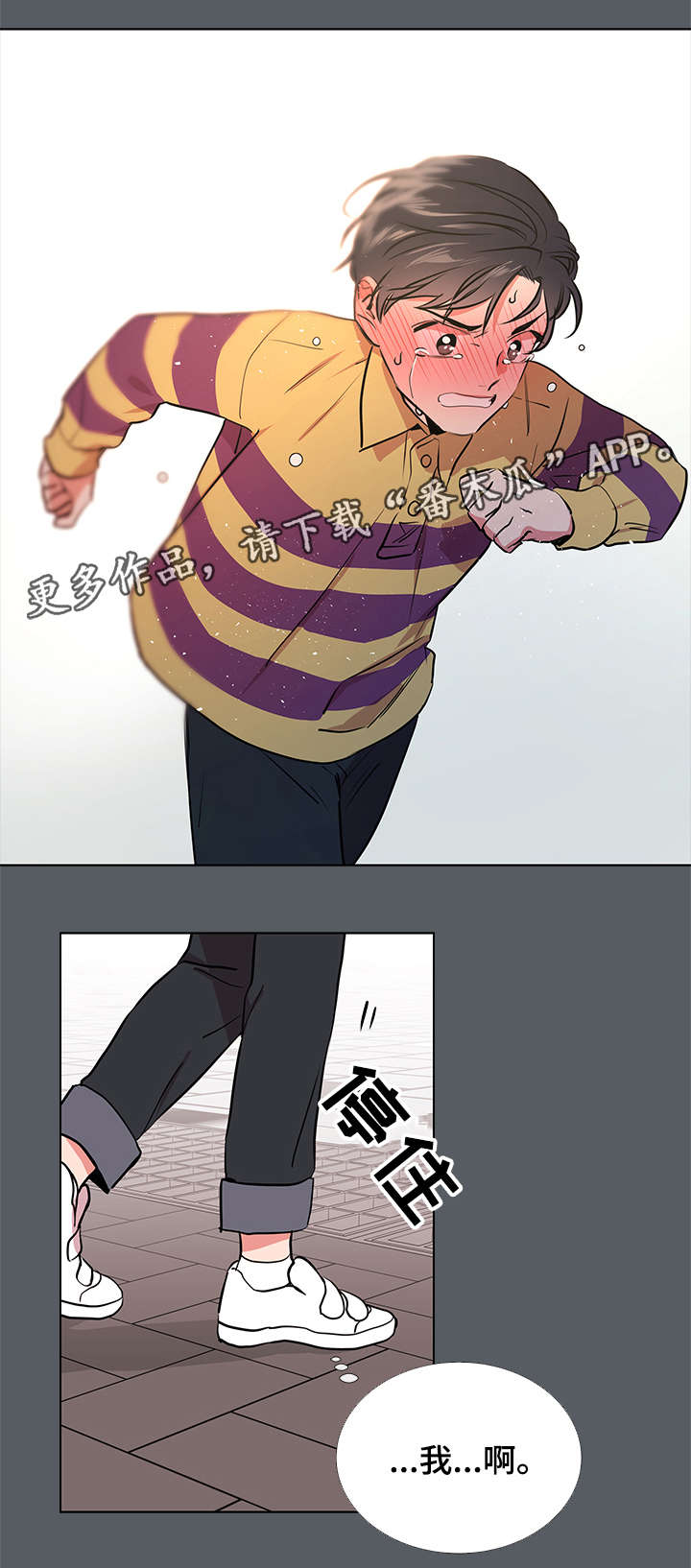 目标价漫画,第61章：梦3图