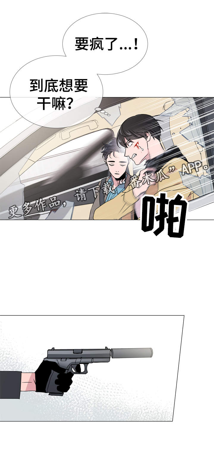目标人物好看吗漫画,第26章：争分夺秒3图