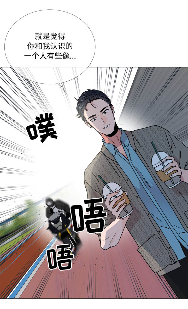 目标人物第一集漫画,第25章：棉花糖5图
