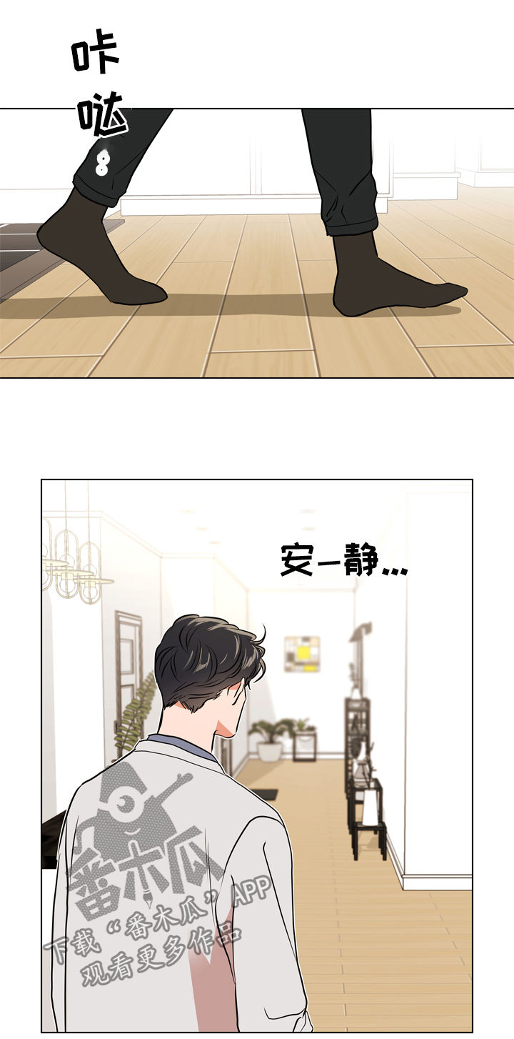 目标人物电视剧全集漫画,第79章：怎么负责1图