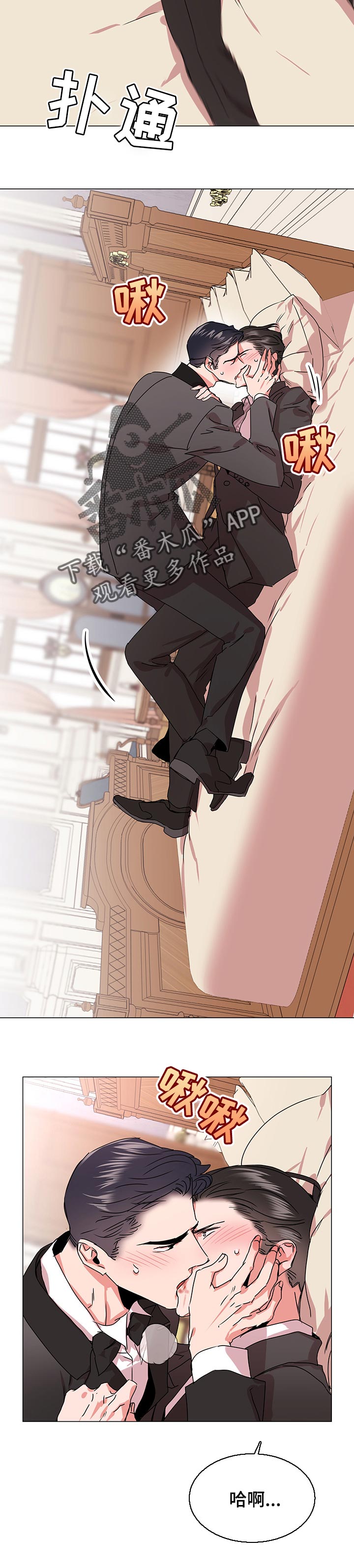 目标人物电视剧全集漫画,第143章：不要说话5图