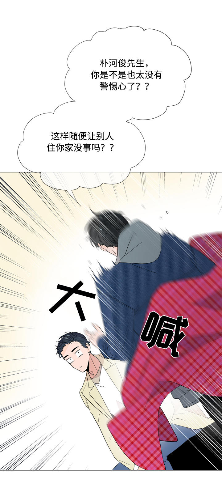 目标价90元的股漫画,第11章：家没了4图