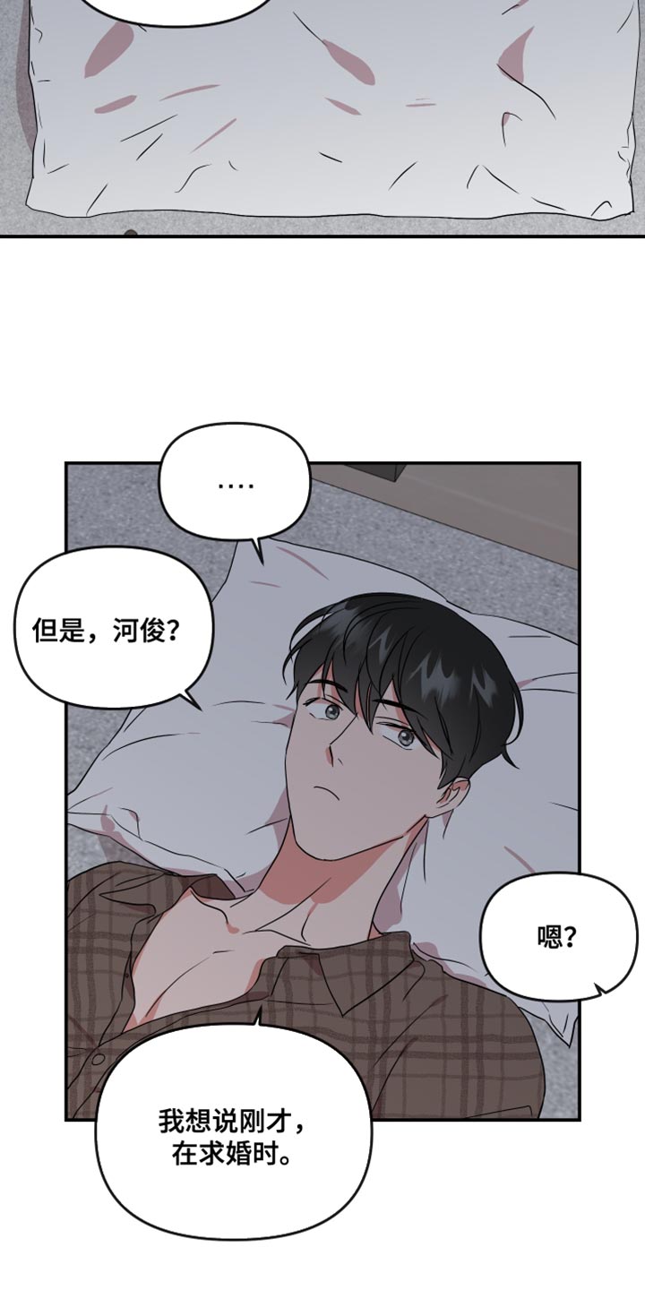 目标人物好看吗漫画,第187章：【番外】想去的地方1图