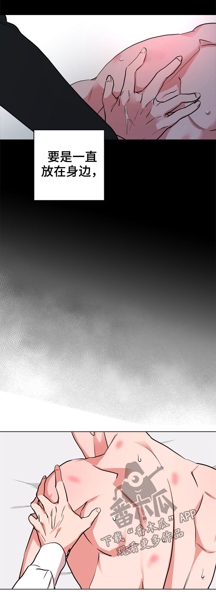 目标人员漫画,第88章：代码1图