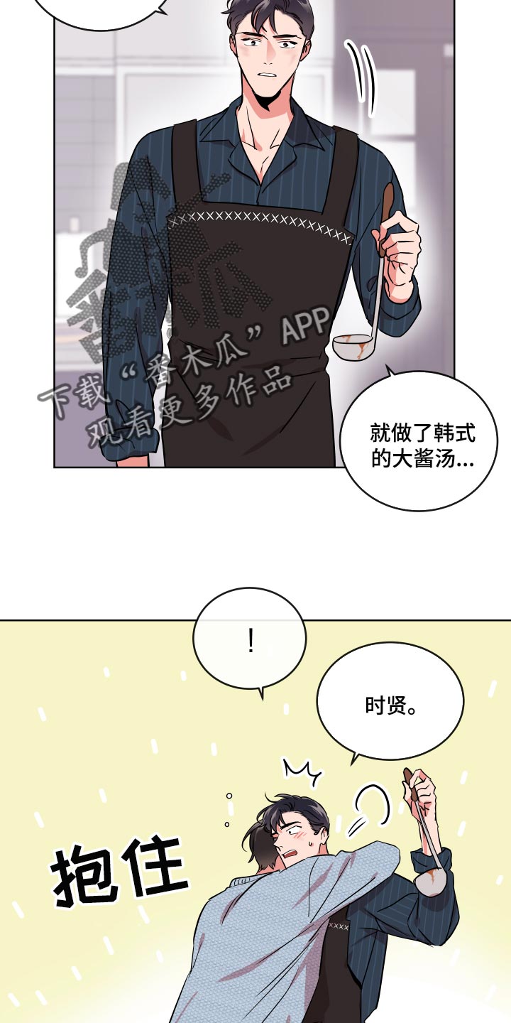 目标人物电视剧全集漫画,第176章：我们回家吧2图