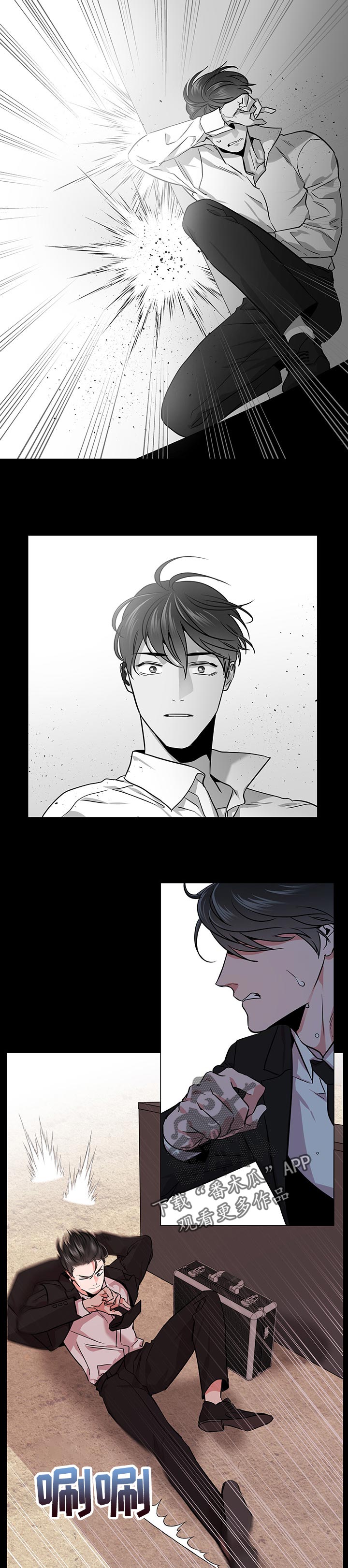 目标人物好看吗漫画,第127章：握紧1图