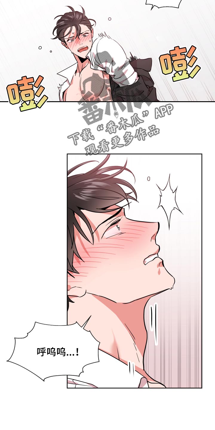 目标人物第一集漫画,第173章：是我的4图