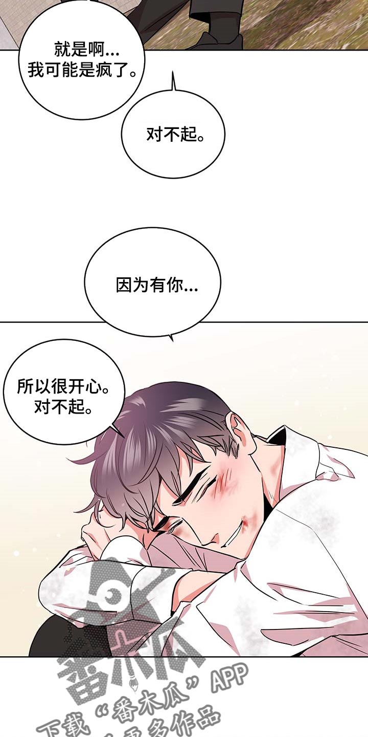 目标人物电视剧全集漫画,第168章：因为我喜欢你5图